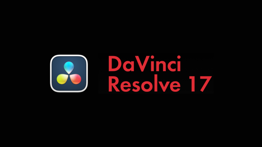 DaVinci Resolve 17が正式リリース