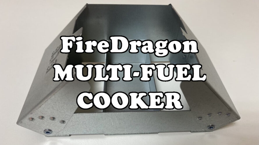 BCB FireDragon MULTI-FUEL COOKER │ 消毒可能なエタノール燃料が扱える風防付きポケットストーブ